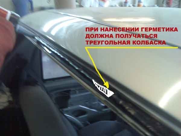 Вклейка лобовых стекол своими руками Вклейка лобовых стекол своими руками